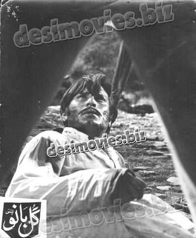 Gul Bano (1978)  Movie Still - www.desimovies.biz