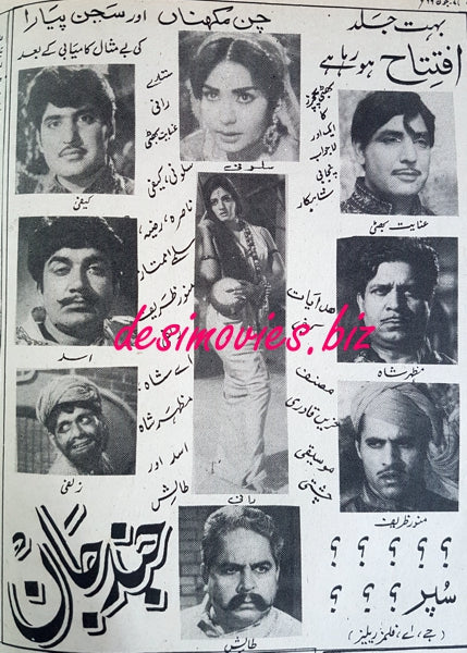 Haider Khan (1969) Press Ad - www.desimovies.biz