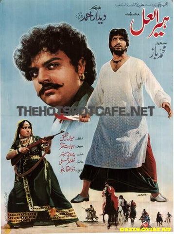 Heera Lal  (1987) Original Posters & Booklet - www.desimovies.biz
