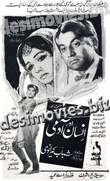 Insan aur Aadmi (1970)  Press Ad - www.desimovies.biz