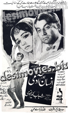 Insan aur Aadmi (1970)  Press Ad - www.desimovies.biz