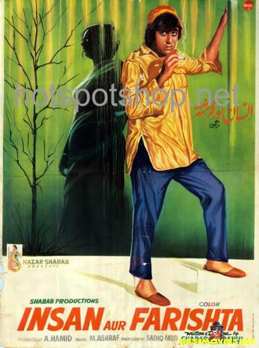 Insaan Aur Farishta (1976) - www.desimovies.biz