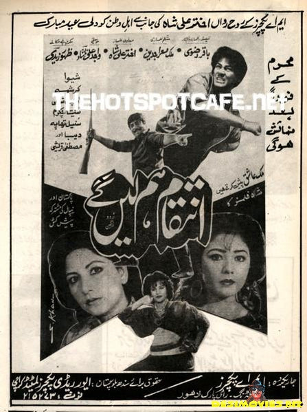 Inteqam Ham Lain Gay (1989) - www.desimovies.biz