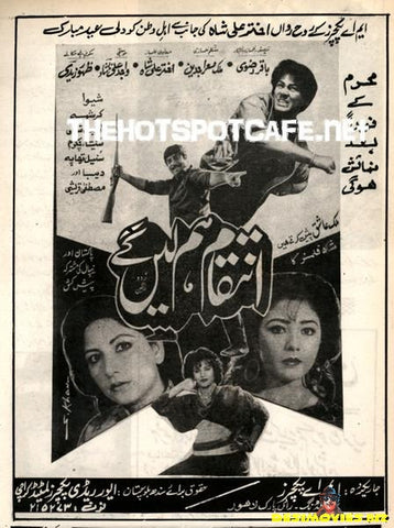 Inteqam Ham Lain Gay (1989) - www.desimovies.biz