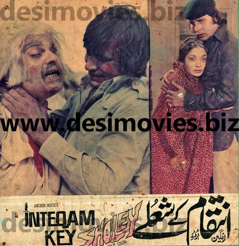 Inteqam Key Sholay (1976)  Movie Still 11 - www.desimovies.biz