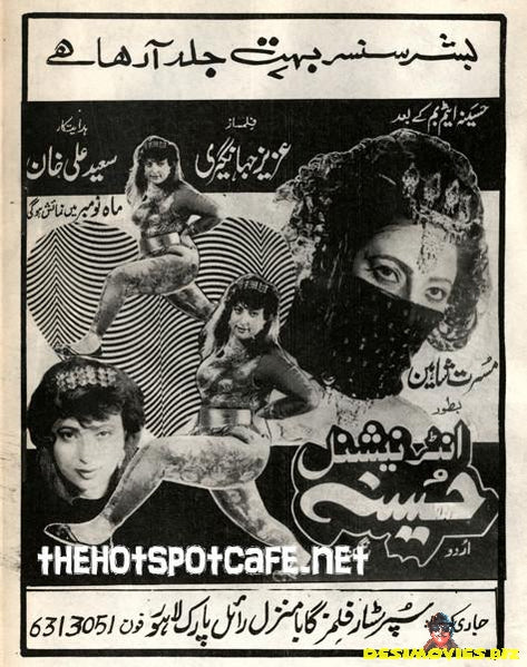 International Haseena (1996) - www.desimovies.biz