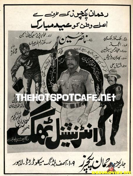 International Thug (1990s) - www.desimovies.biz