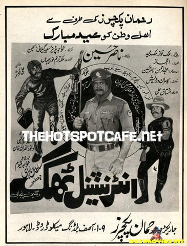 International Thug (1990s) - www.desimovies.biz