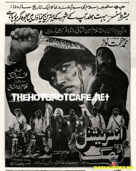 International Thug (1990s) - www.desimovies.biz