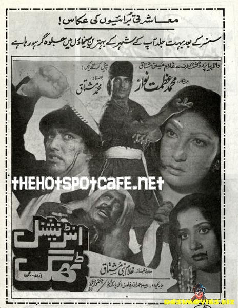 International Thug (1990s) - www.desimovies.biz