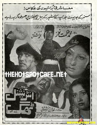 International Thug (1990s) - www.desimovies.biz