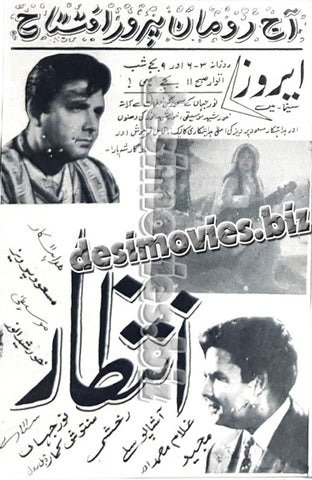 Intezar (1956) old film running in 1970- Press Ad -Old is Gold - www.desimovies.biz