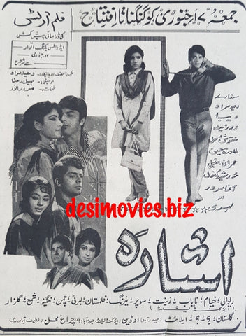Ishara (1969) - Mp4 (640 x 480) - www.desimovies.biz