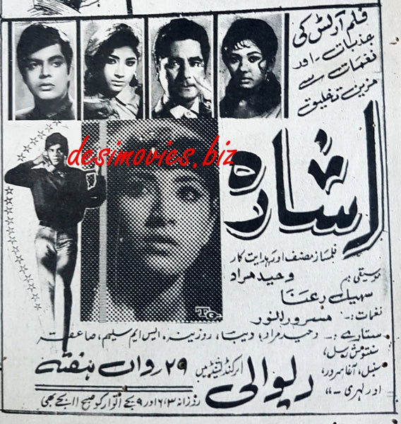 Ishara (1969) Press Ad - 1969 - www.desimovies.biz