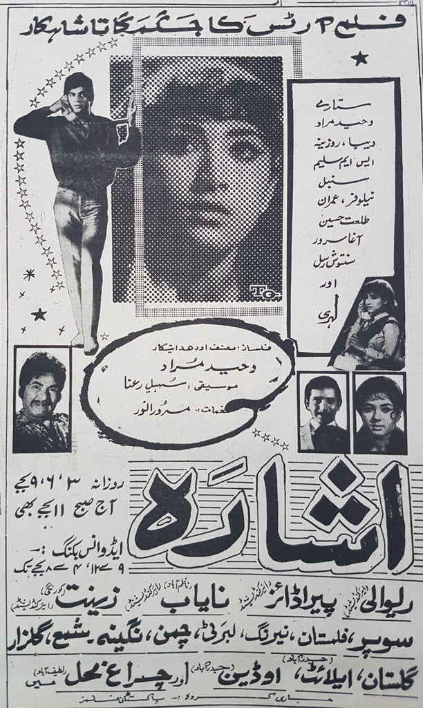 Ishara (1969) Press Ad - 1969 - www.desimovies.biz