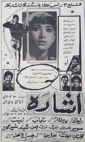 Ishara (1969) Press Ad - 1969 - www.desimovies.biz