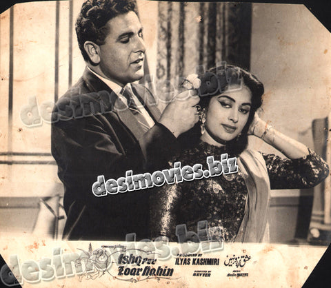 Ishq Par Zoor Nahin (1963) Movie Still - www.desimovies.biz