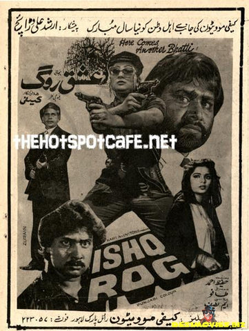 Ishq Rog (1989) - www.desimovies.biz