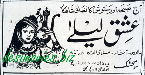 Ishq e Laila (1957) Press Ad - www.desimovies.biz