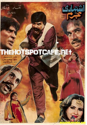 Ishtehari Mujrim (1995) - www.desimovies.biz