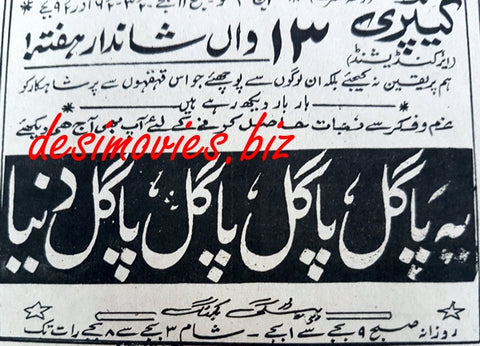 It's  a Mad, Mad, Mad, Mad World (1967) Press Ad, Karachi - www.desimovies.biz