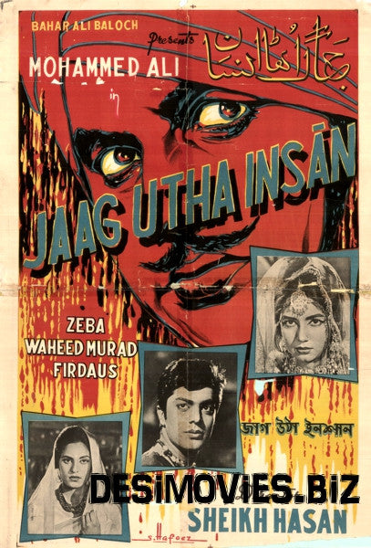 Jaag Utha Insan (1966) - www.desimovies.biz