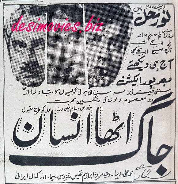 Jaag Utha Insan (1966) Press Ad - www.desimovies.biz