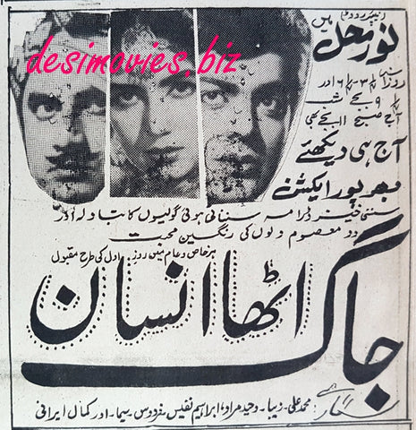Jaag Utha Insan (1966) Press Ad - www.desimovies.biz