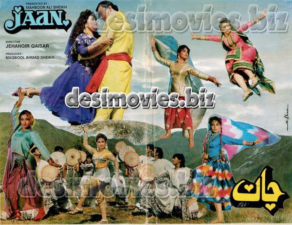Jaan (1994) Lollywood Original Booklet - www.desimovies.biz
