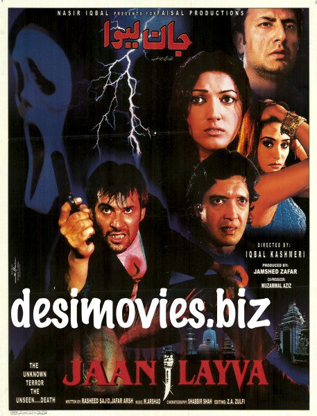 Jaan Layva (2004) - www.desimovies.biz