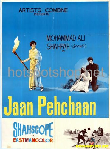Jaan Pehchaan (1967) Original Poster - www.desimovies.biz
