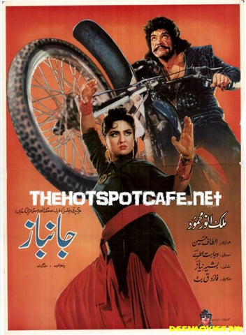 Jaanbaz (1991) - www.desimovies.biz