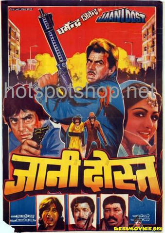 Jaani Dost (1983) - www.desimovies.biz