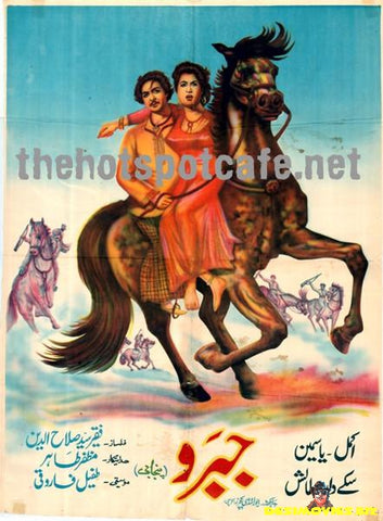 Jabroo (1956) - www.desimovies.biz