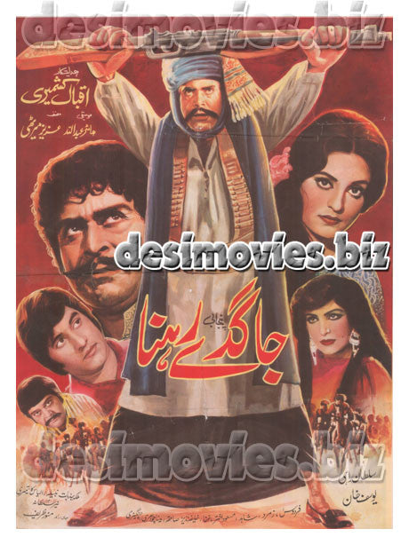 Jagday Rehna (1972) Original Poster and Booklet - www.desimovies.biz