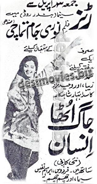 Jaag Utha Insan (1966) Press Ad - www.desimovies.biz