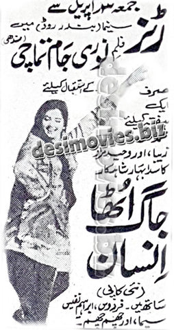 Jaag Utha Insan (1966) Press Ad - www.desimovies.biz