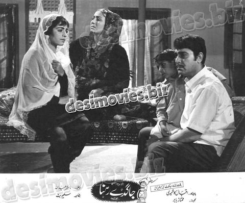 Jagday Rehna (1972) Movie Still 4 - www.desimovies.biz
