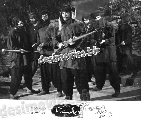 Jagday Rehna (1972) Movie Still 3 - www.desimovies.biz