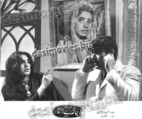 Jagday Rehna (1972) Movie Still - www.desimovies.biz