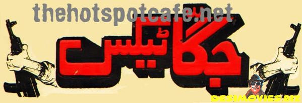 Jagga Tax (2002) Movie Still - www.desimovies.biz