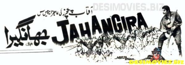 Jahangira (1970s) Logo - www.desimovies.biz