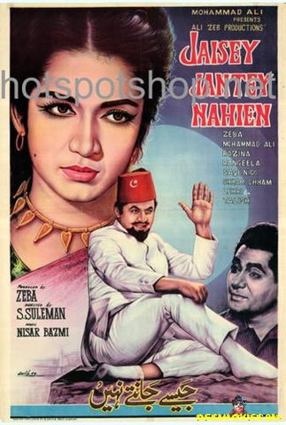 Jaisay Jantay Nahin  (1969) - www.desimovies.biz