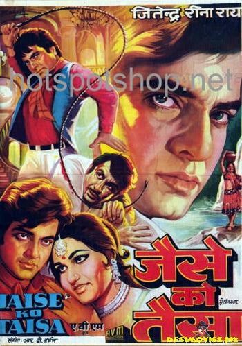 Jaise Ko Taisa (1973) - www.desimovies.biz