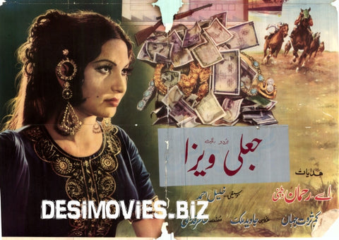 Jali Visa  (1983) - www.desimovies.biz