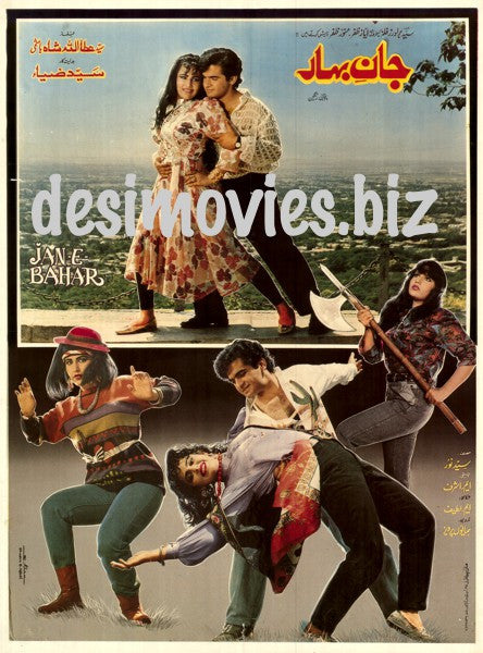 Jan e Bahar (1994) - www.desimovies.biz