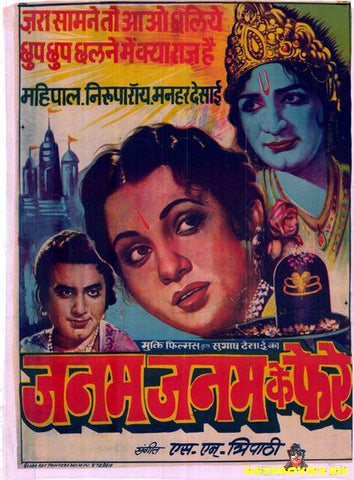 Janam Janam Ke Phere (1957) - www.desimovies.biz