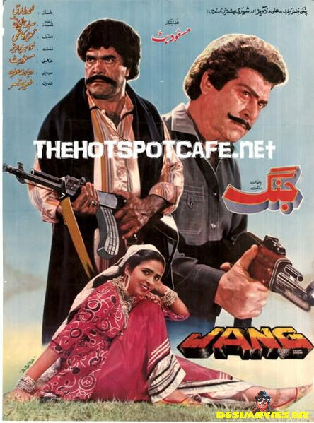 Jang (1988) - www.desimovies.biz