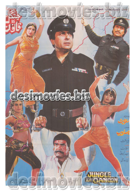 Jungle Ka Qanoon (1995)  Lollywood Original Poster - www.desimovies.biz