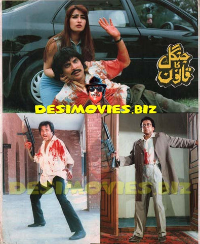 Jungle Ka Qanoon (1995) Movie Still - www.desimovies.biz